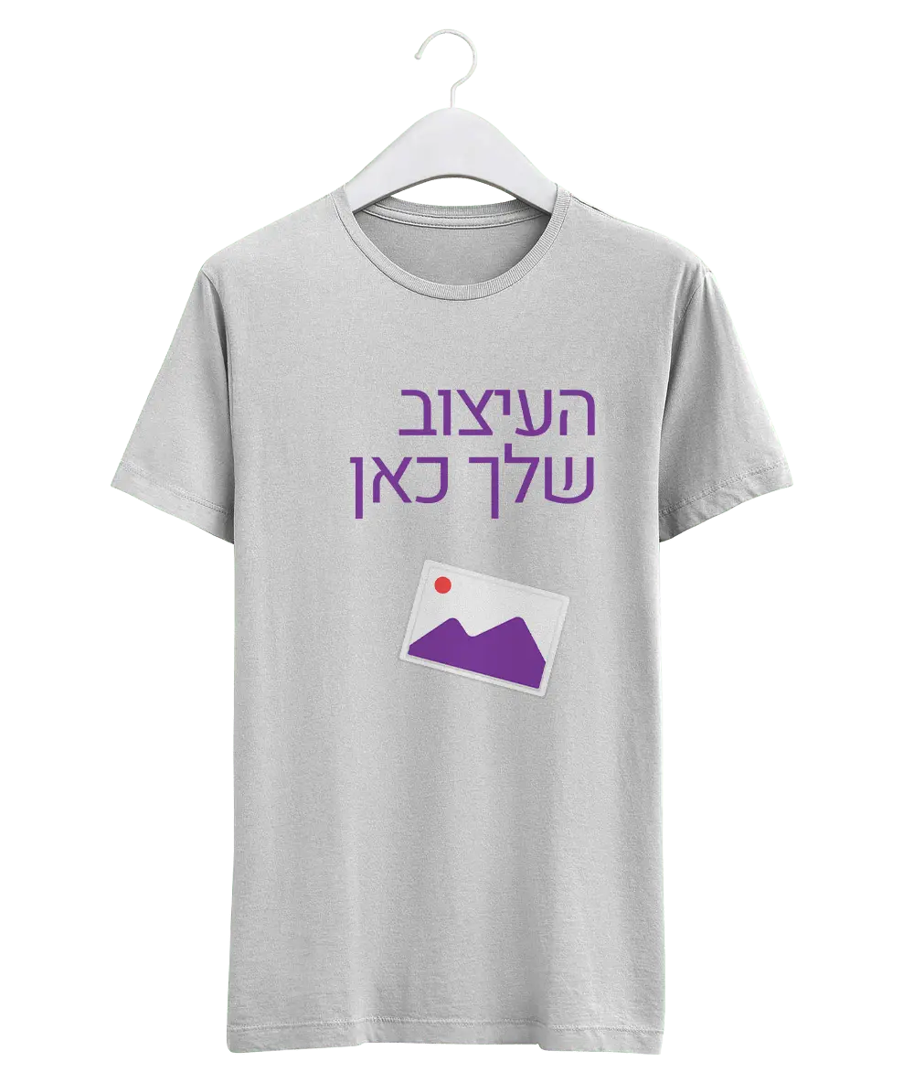 הדפסה על חולצות