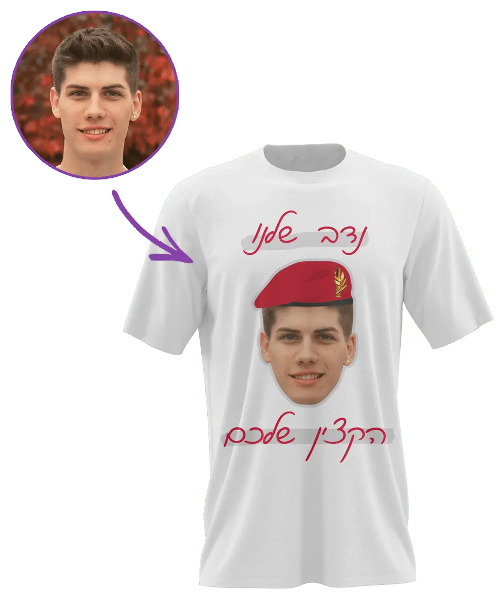 חולצת סוף קורס קצינים